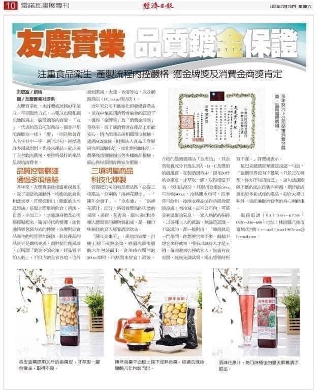 遠離恐龍喉🦕台灣東部自產~生津止渴潤喉聖品金皮油隨身包