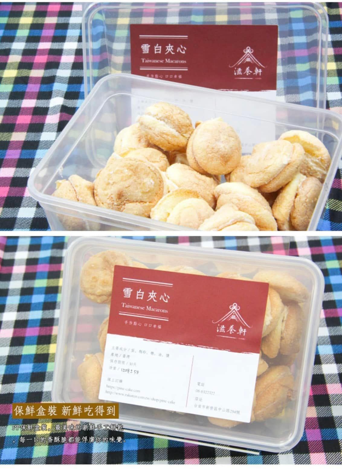 🔥台南70年老店 高品質 台式馬卡龍(牛粒)