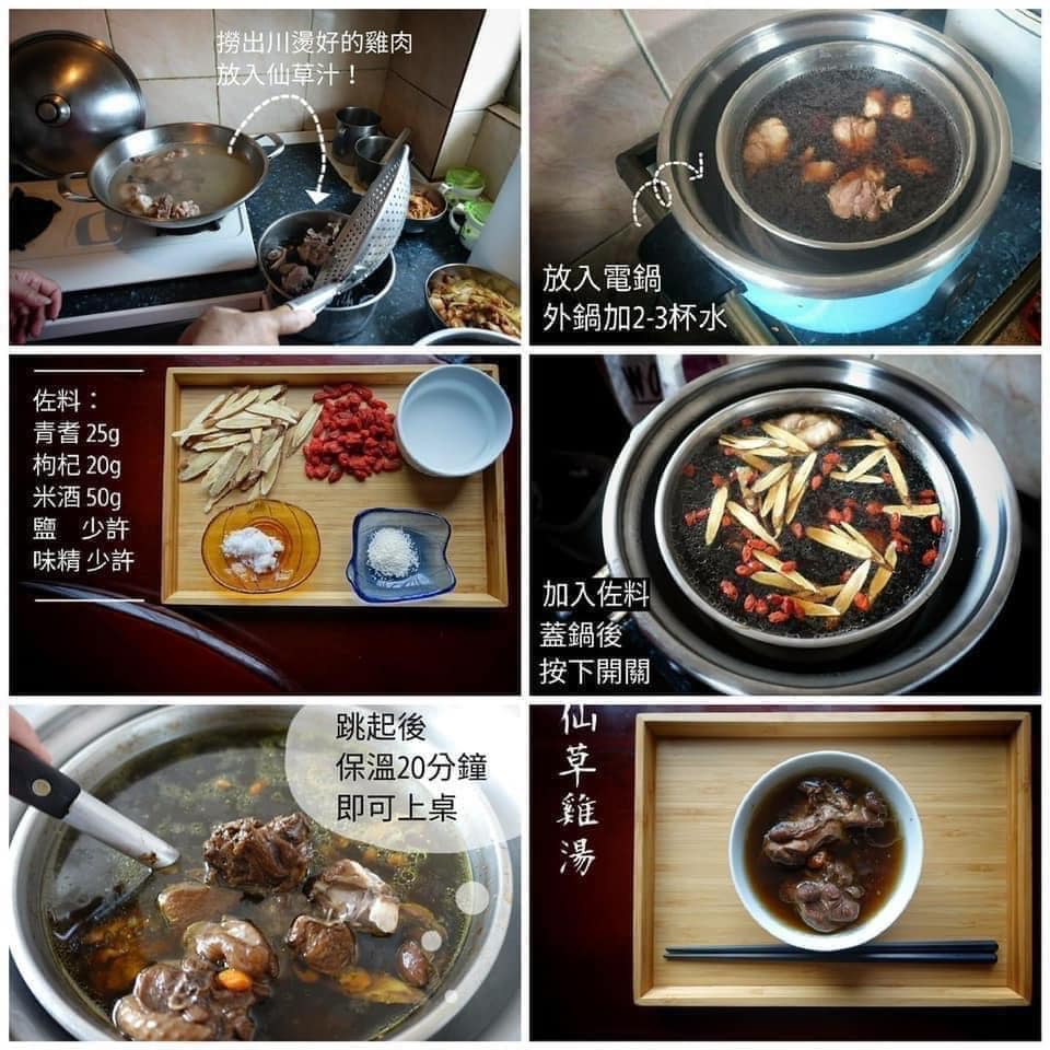 天然ㄟ尚好 德豐農場自產自銷無毒仙草乾