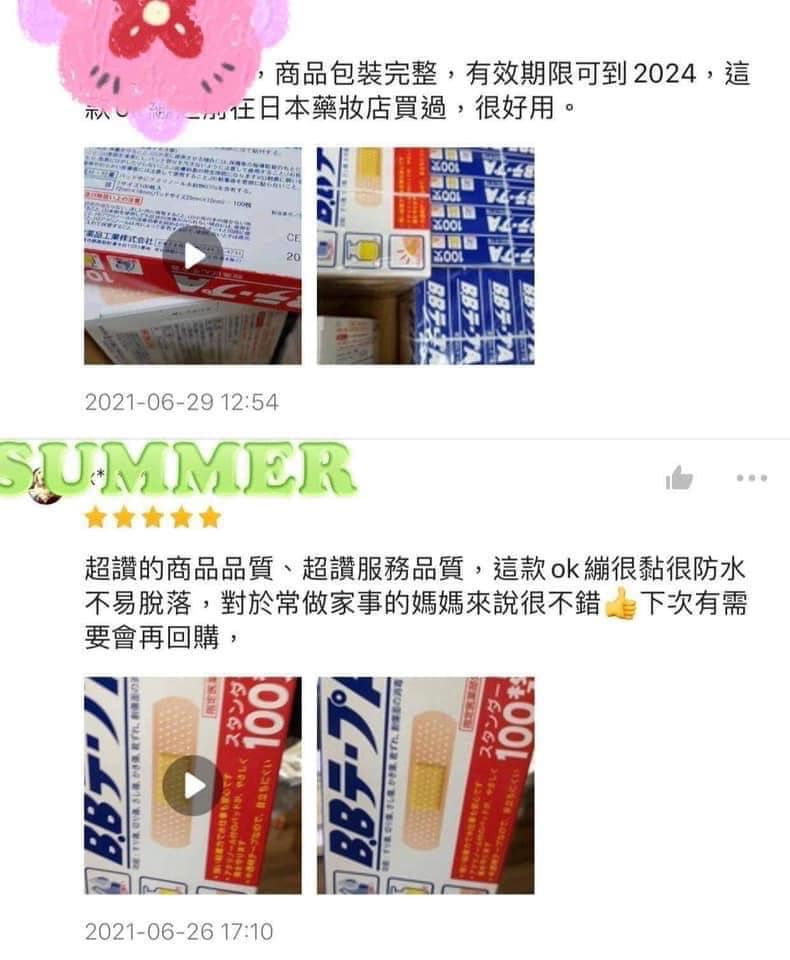 日本製 大容量100貼OK繃🩹