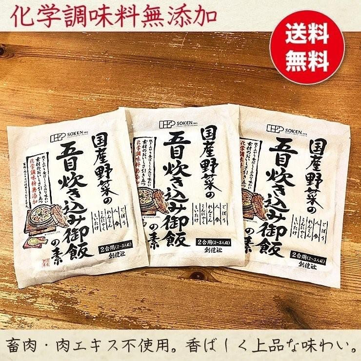 日本 絕不失敗的懶人料理🙆🏻♀日本 國產野菜五目炊飯🍚(每組2入)