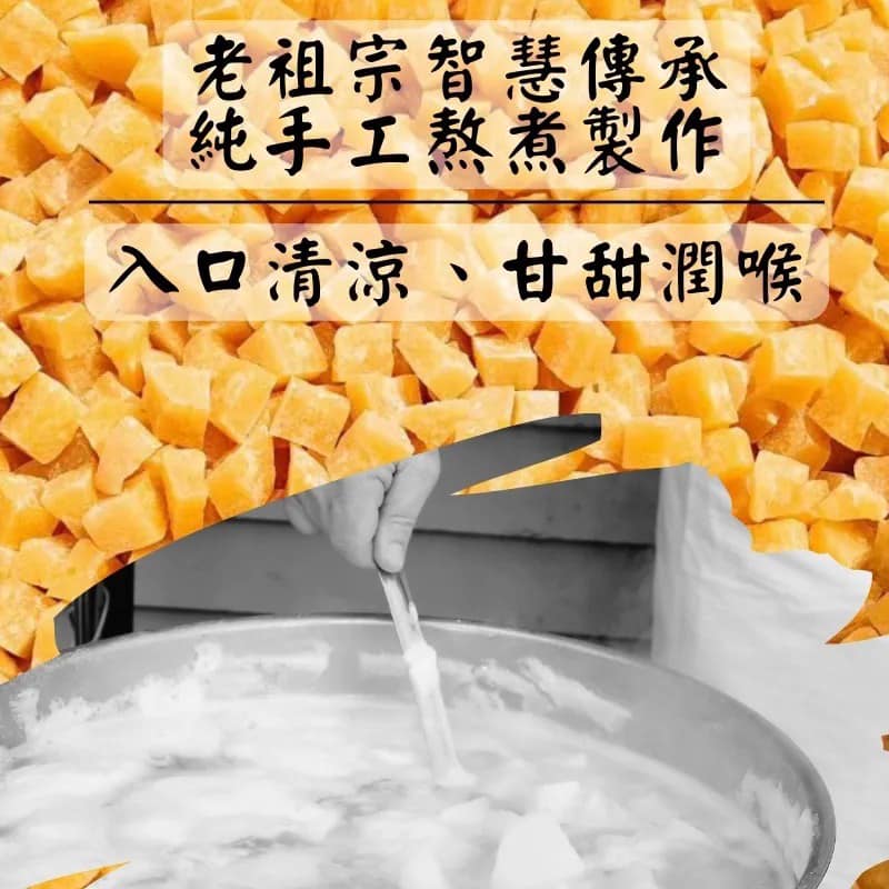 古法漢方蜂梨糖-冰糖雪梨‧蜂蜜柳橙,綜合雙味-優雅隨手罐