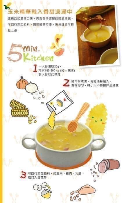 超火紅的MOS摩斯漢堡濃湯粉 (家庭號)