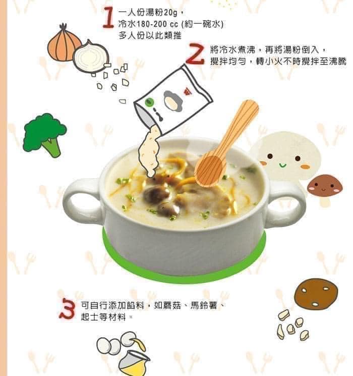 超火紅的MOS摩斯漢堡濃湯粉 (家庭號)