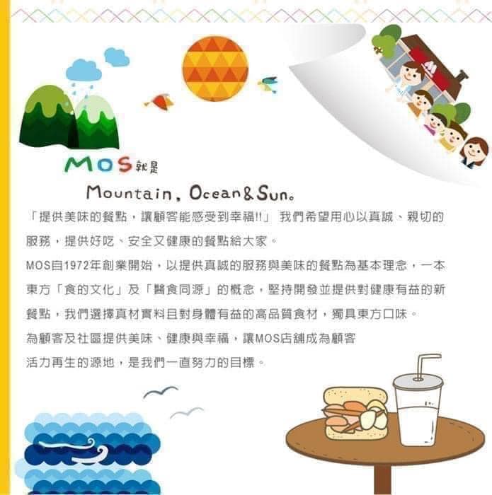 超火紅的MOS摩斯漢堡濃湯粉 (家庭號)