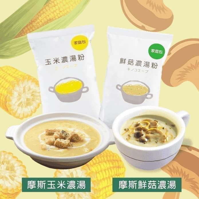 超火紅的MOS摩斯漢堡濃湯粉 (家庭號)