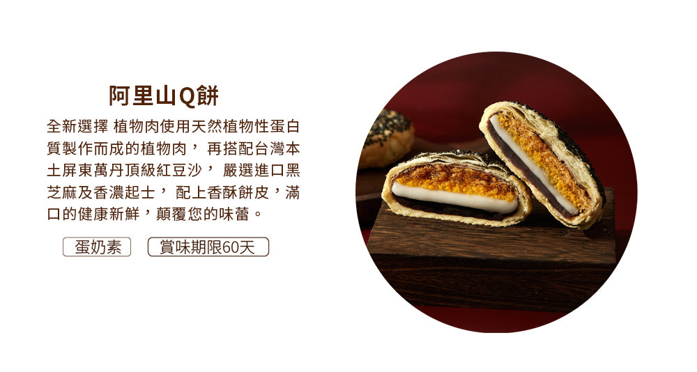 「2025 聖保羅春節禮盒」