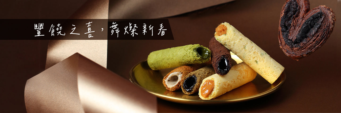 青鳥旅行蛋捲 春節限定禮盒🎁