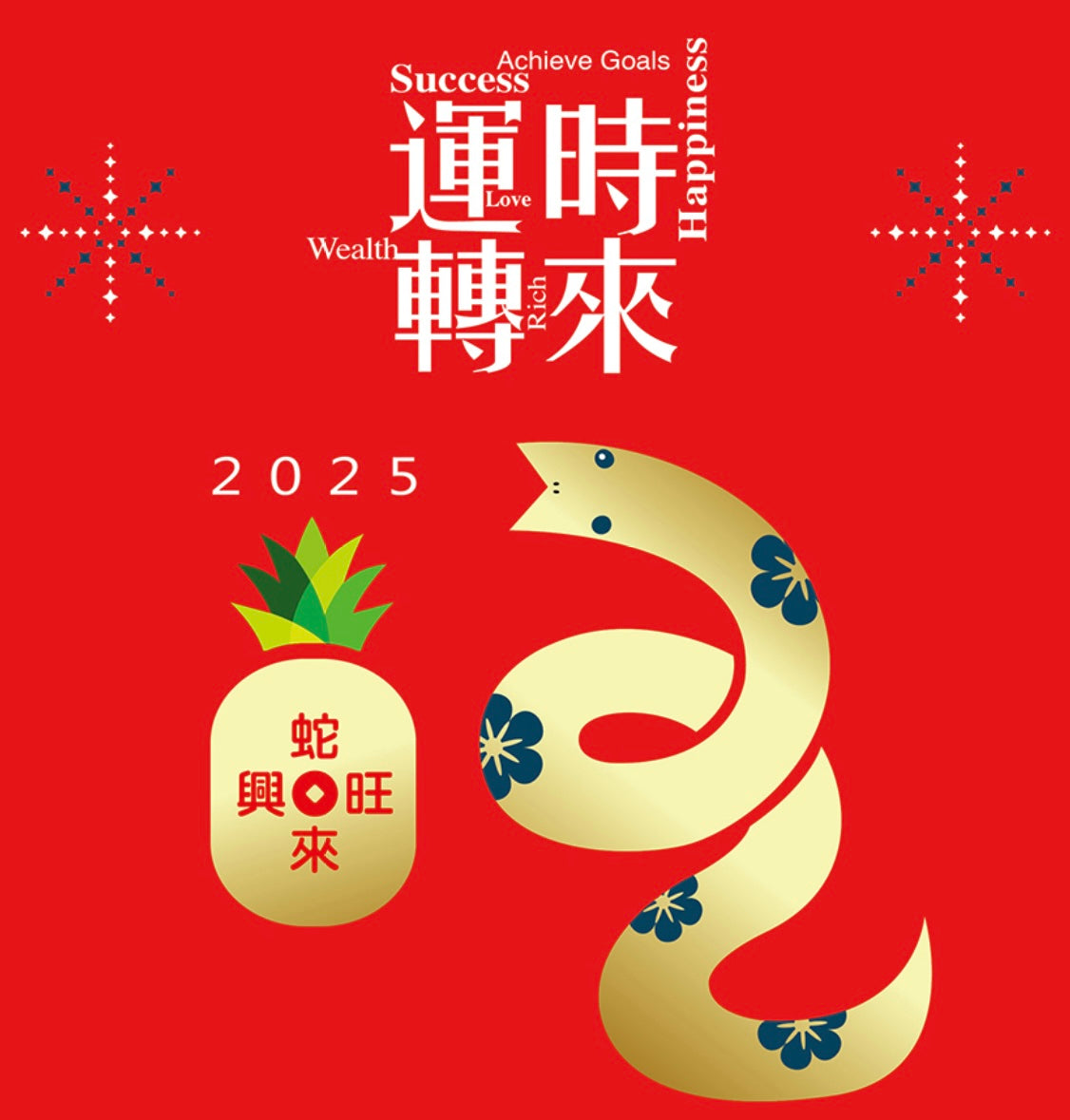 大甲師 好芋兆十二入(新春蛇來運轉) 禮盒🎁