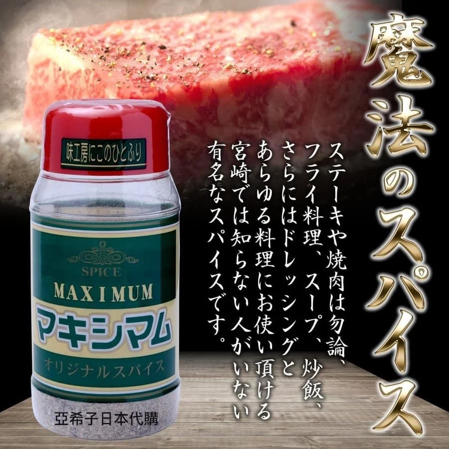 日本 中村食肉特製萬能魔法調味料