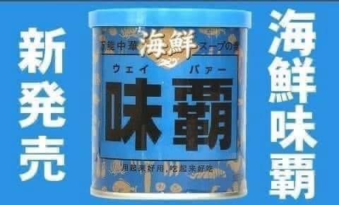 日本神戶🇯🇵唐人街 味霸 調味神器 （250g）