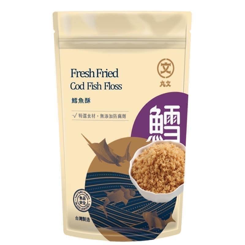 《丸文食品》旗魚鬆/旗魚酥/虱目魚酥/鮪魚酥/鮭魚酥/鱈魚酥