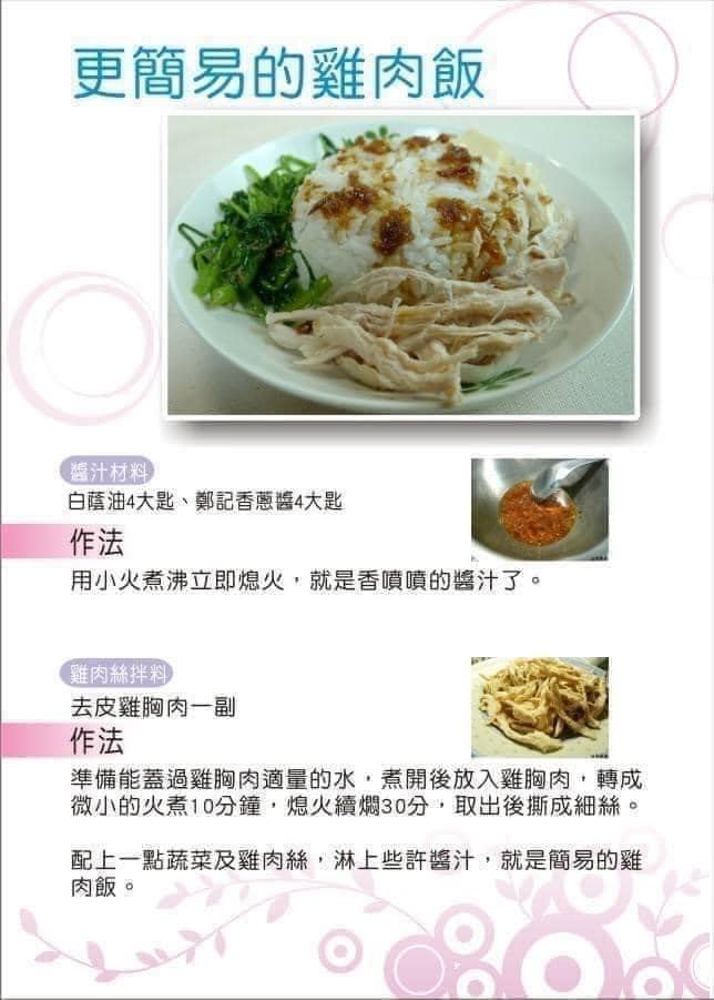 台中清水《鄭記油蔥酥》美味醬料系列