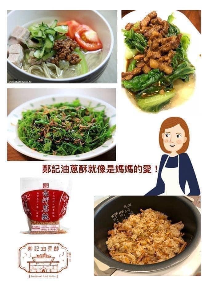 台中清水《鄭記油蔥酥》美味醬料系列