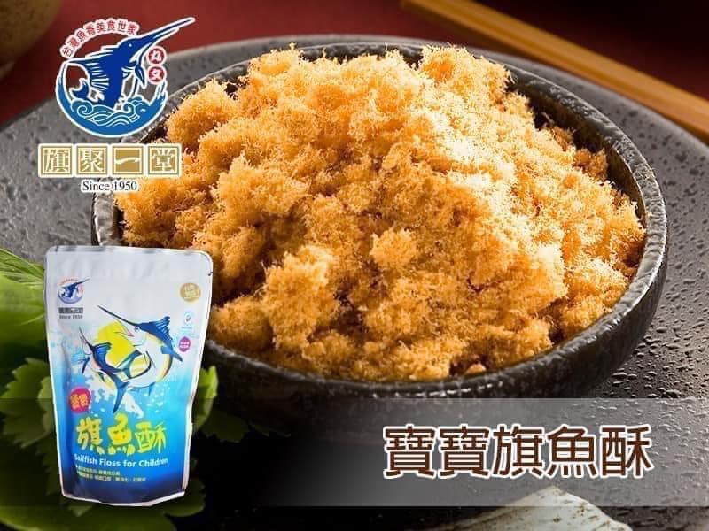 《丸文食品》旗魚鬆/旗魚酥/虱目魚酥/鮪魚酥/鮭魚酥/鱈魚酥