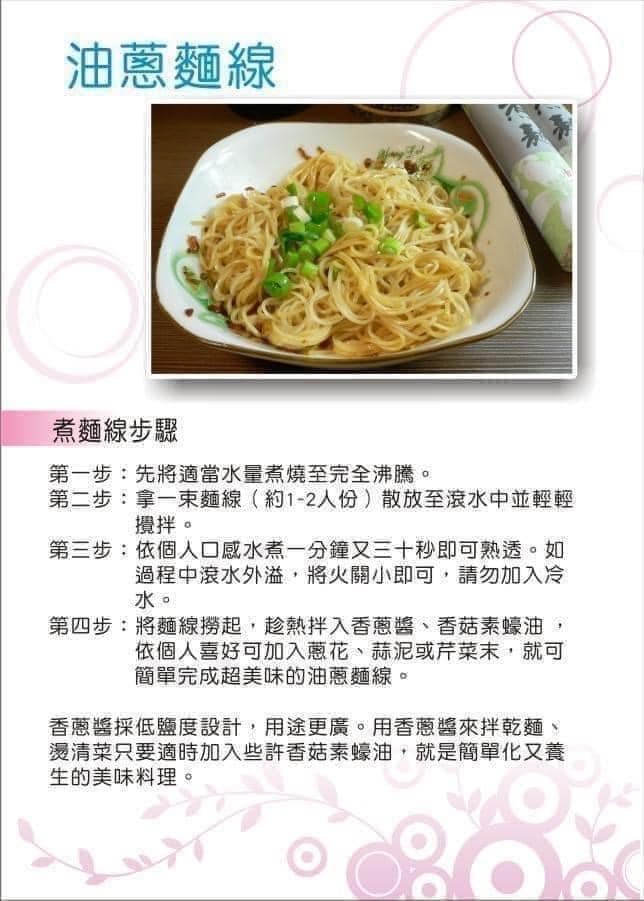 台中清水《鄭記油蔥酥》美味醬料系列