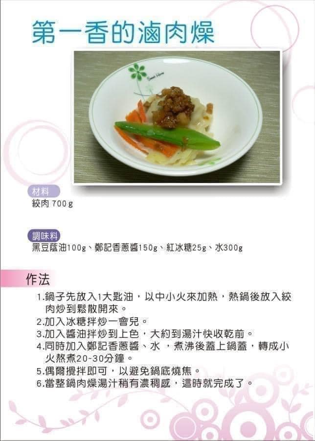 台中清水《鄭記油蔥酥》美味醬料系列