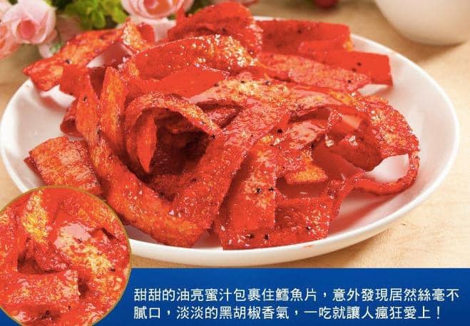 惠香食品 魚片系列~古早味零嘴!