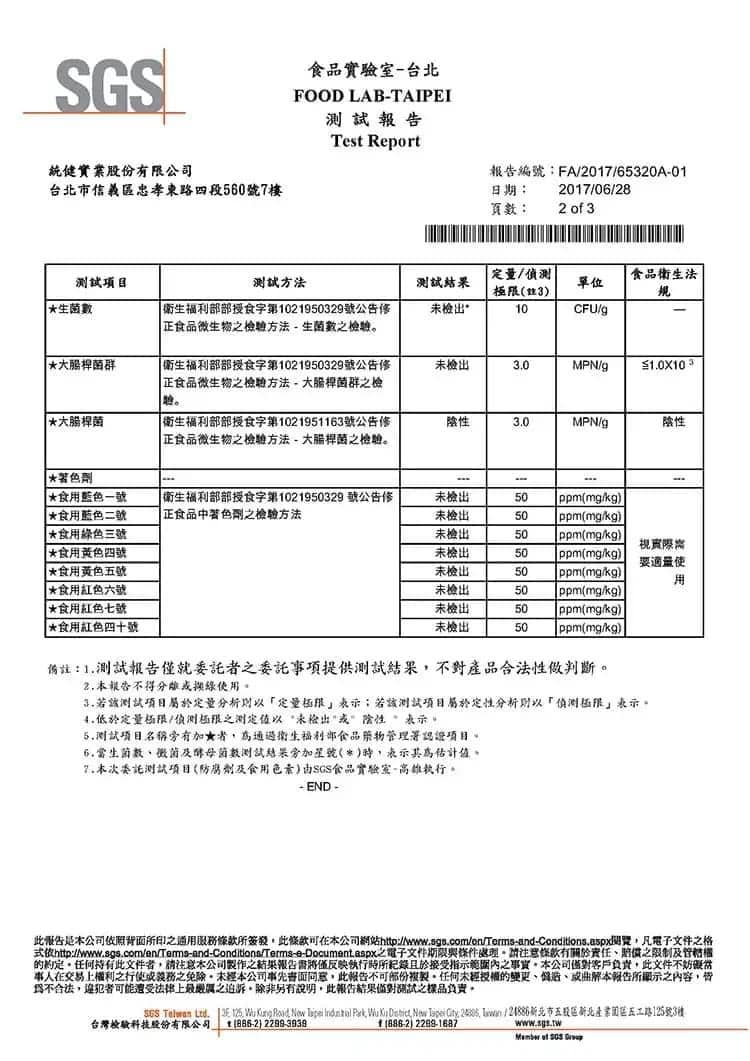 【祥記】天然楊桃原汁/紫蘇梅汁