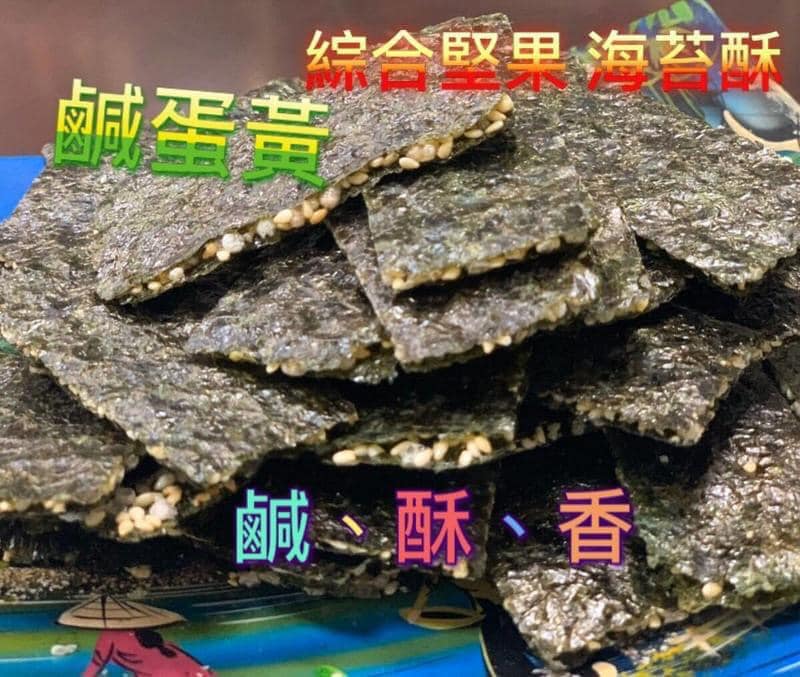 台灣熱銷 海苔脆片 六款口味