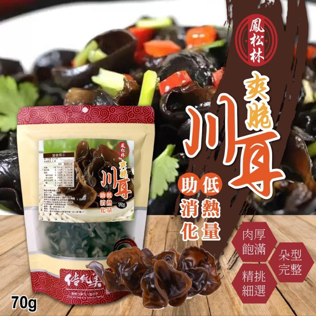 小農商品 爽脆川耳70g