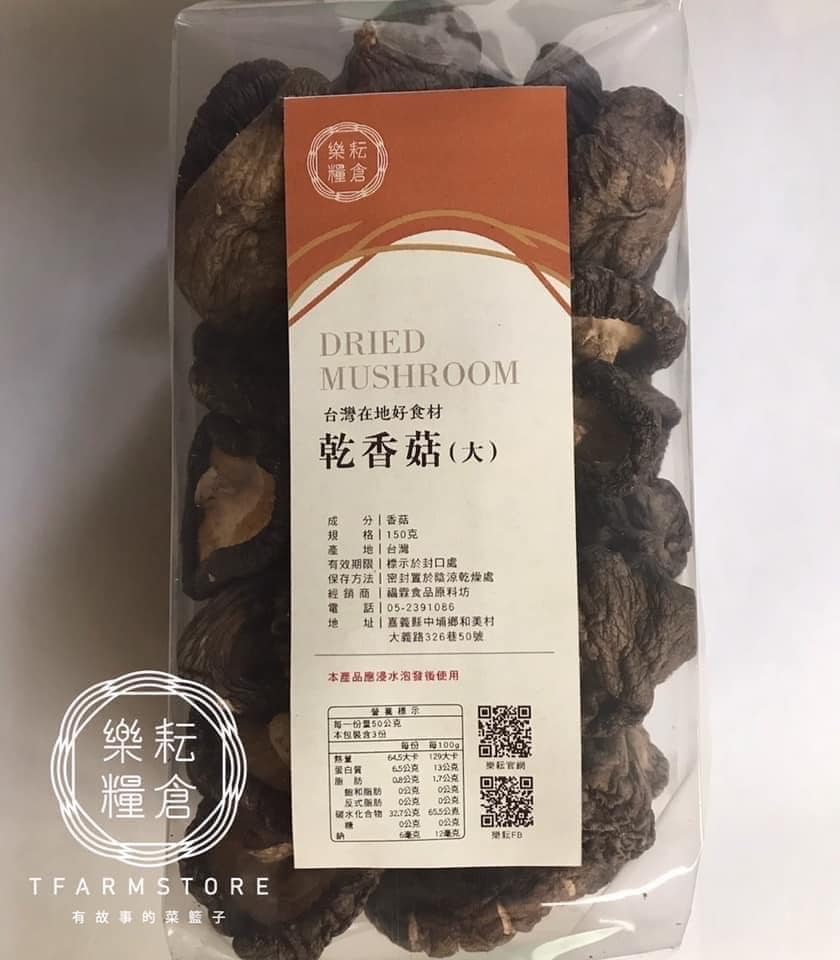 台灣 竹山鎮鯉魚里菇農種植-超級香噴噴的頂級香菇