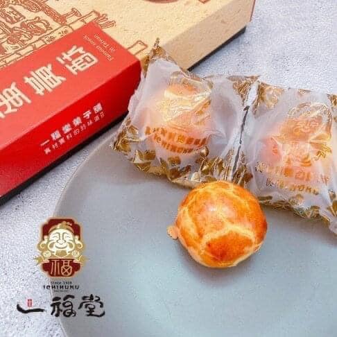 一福堂百年老店菠蘿蛋黃酥禮盒 8入