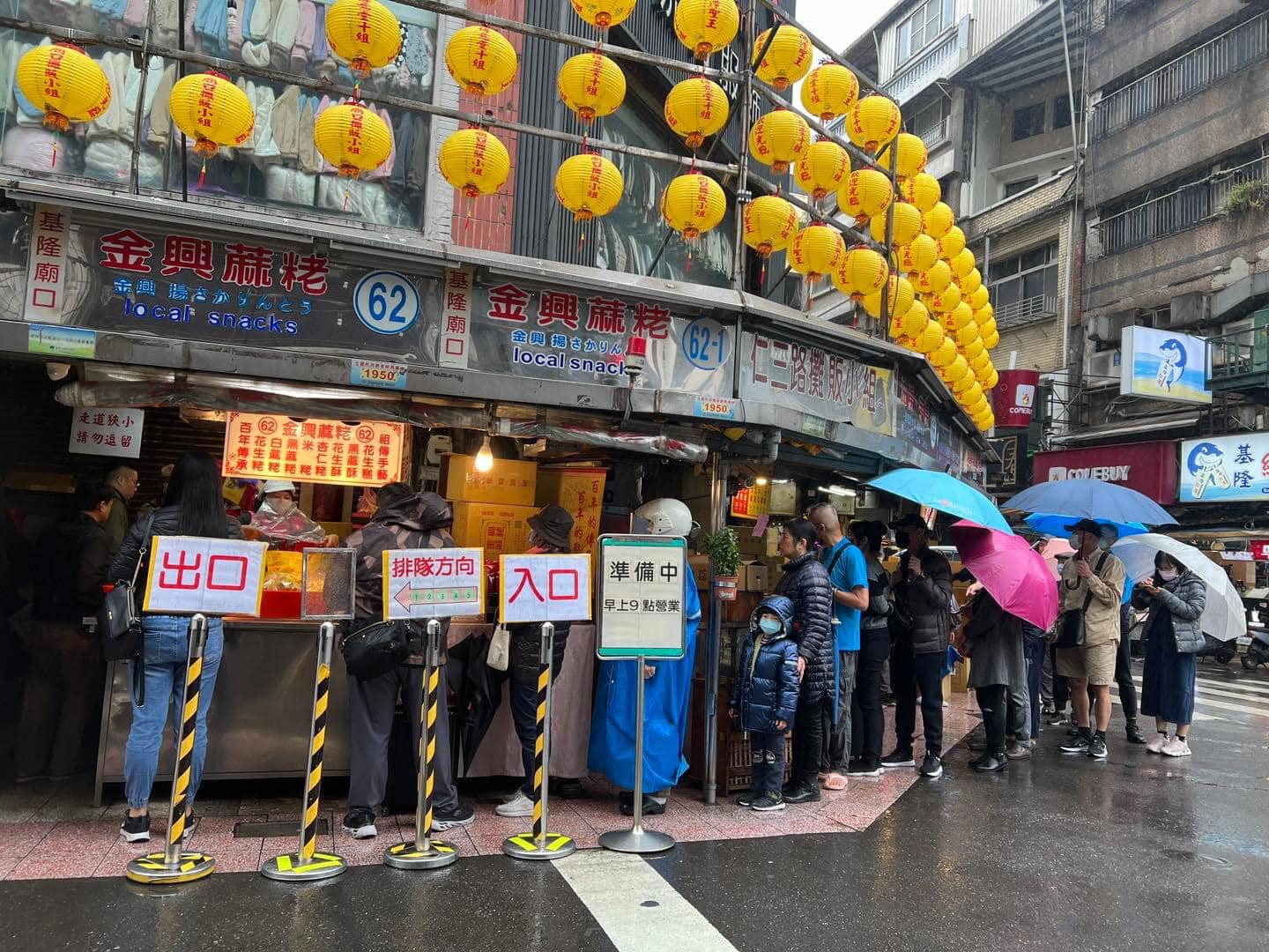 基隆廟口百年老店《金興》迷你麻粩