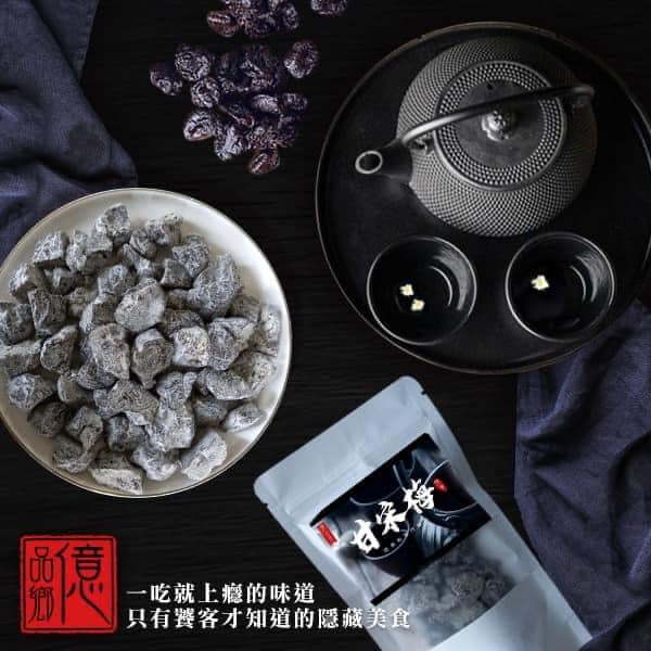 隱藏版極品甘宋梅隨手包 150g