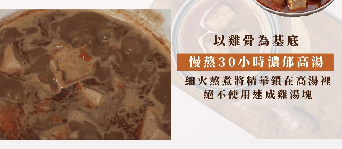 和秋 麻辣豆腐