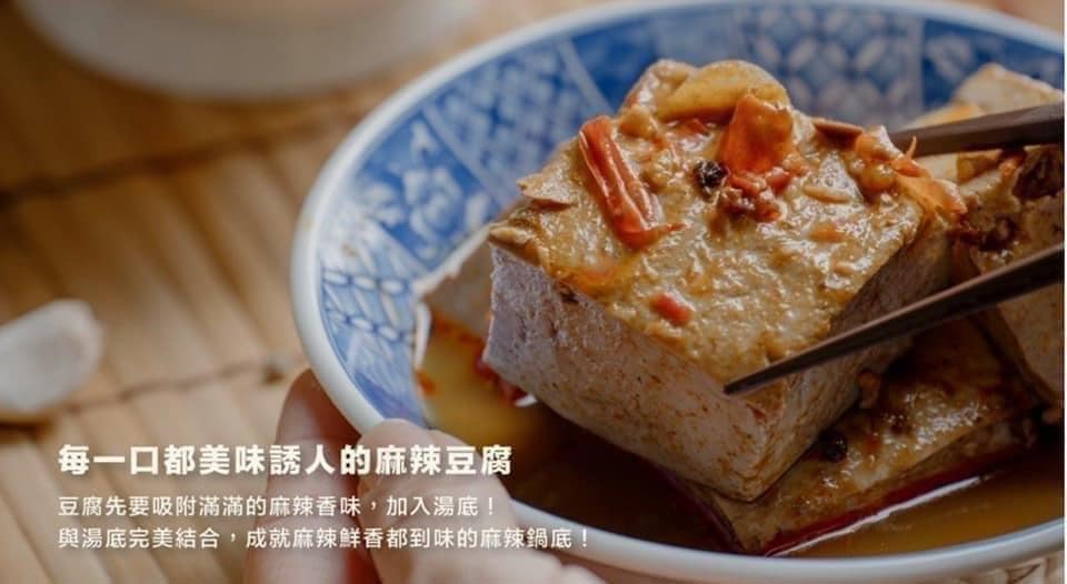 和秋 麻辣豆腐