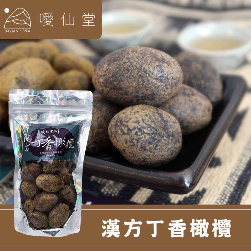 「噯仙堂本草」 漢方橄欖系列