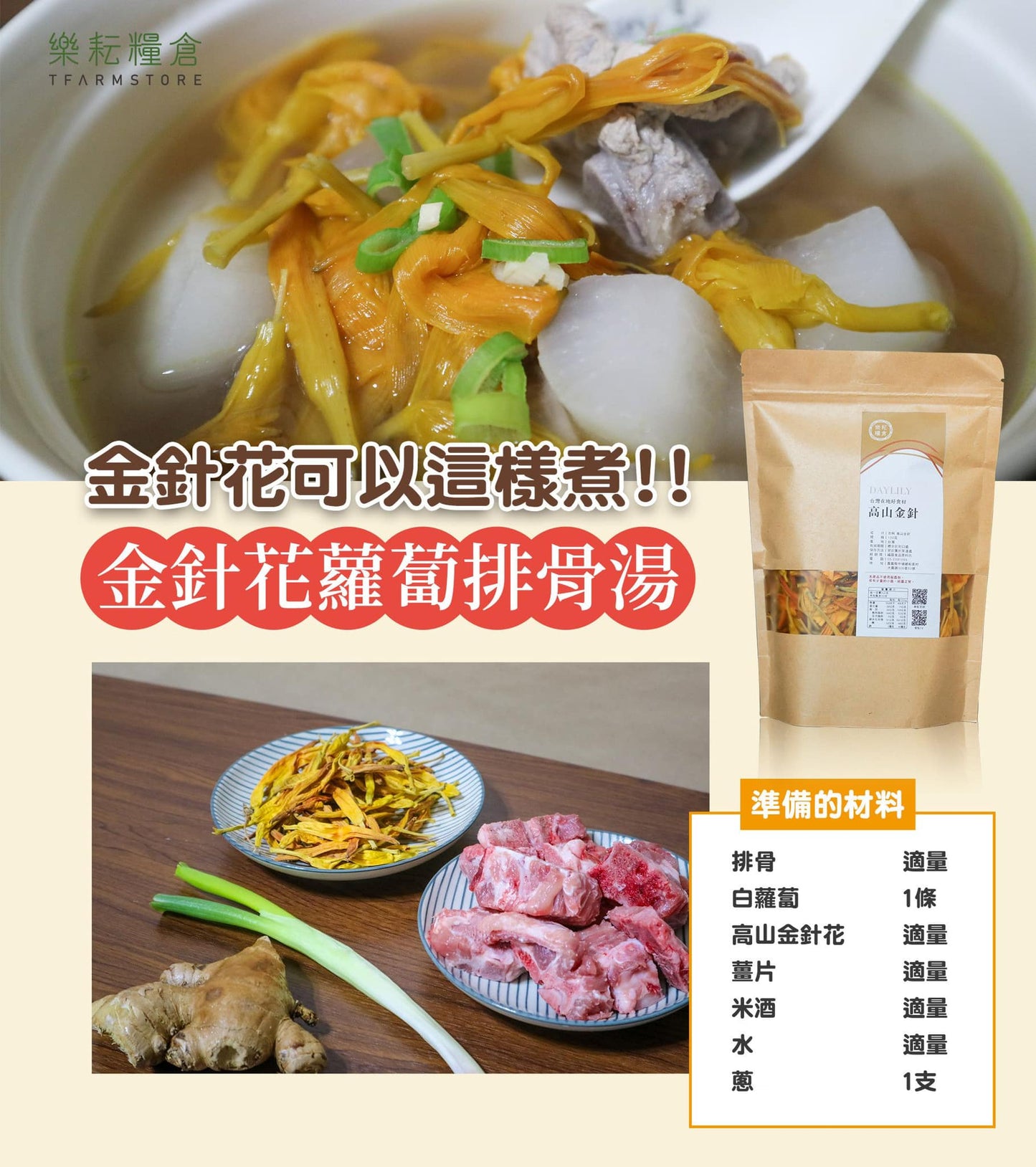 👍自耕小農真心推薦👍 花蓮赤科山金針花