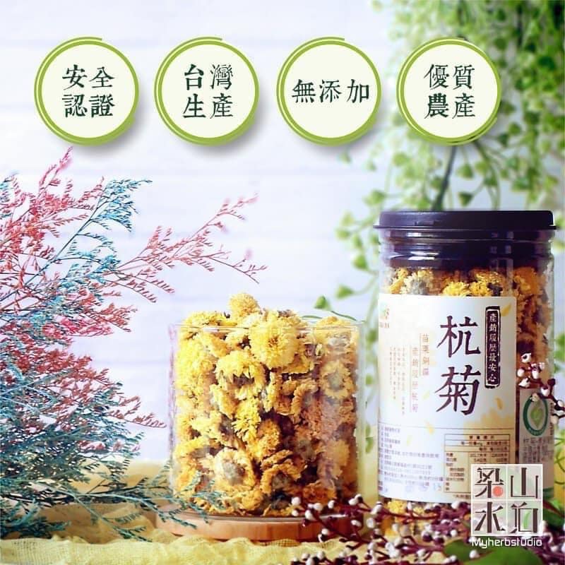 【梁山水泊】手摘無毒黃金杭菊花/手摘無毒白雪杭菊花