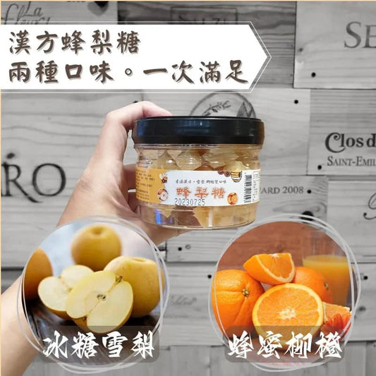 古法漢方蜂梨糖-冰糖雪梨‧蜂蜜柳橙，綜合雙味-優雅隨手罐