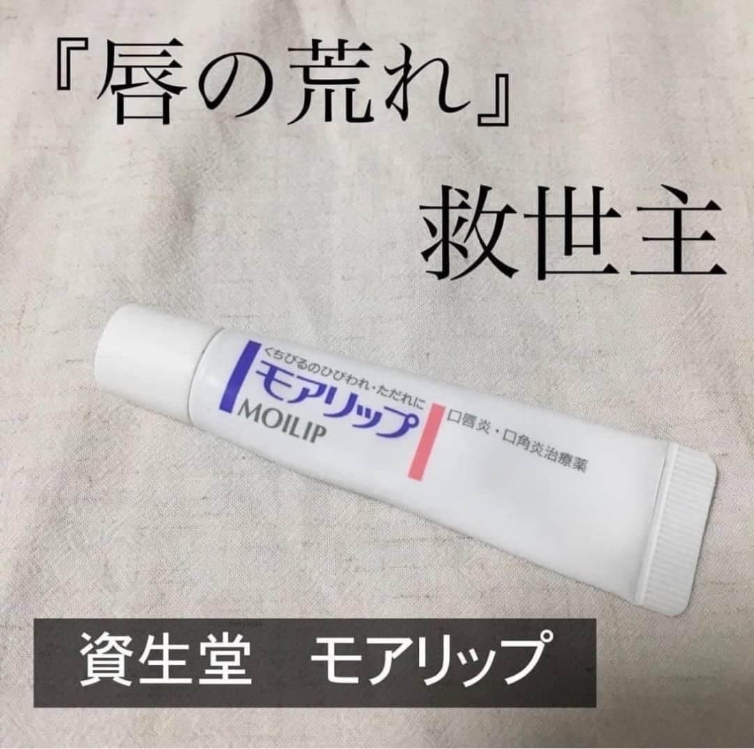 日本 資生堂SHISEIDO MOILIP 修護潤唇膏（8g）