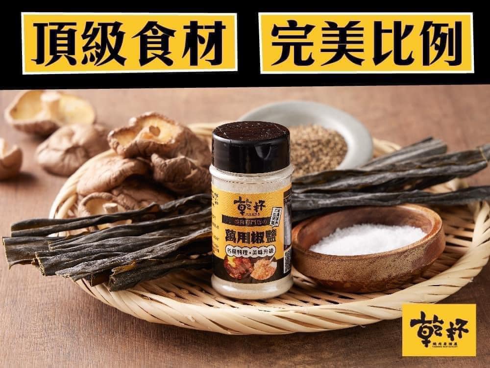 台灣「乾杯」萬用椒鹽 70g/罐