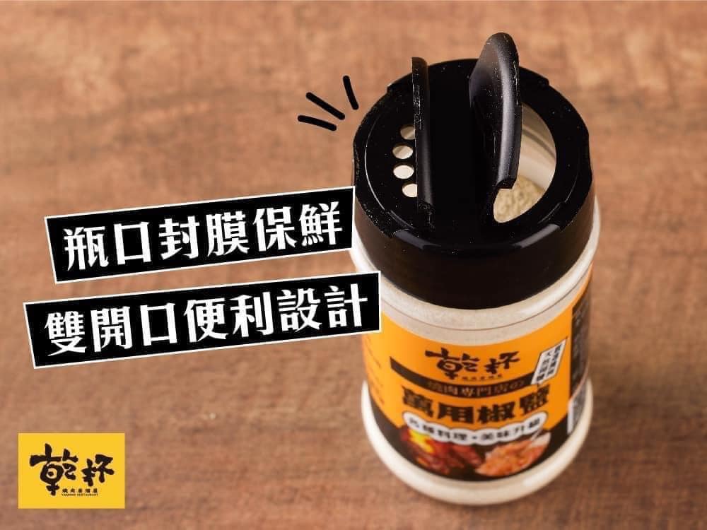 台灣「乾杯」萬用椒鹽 70g/罐