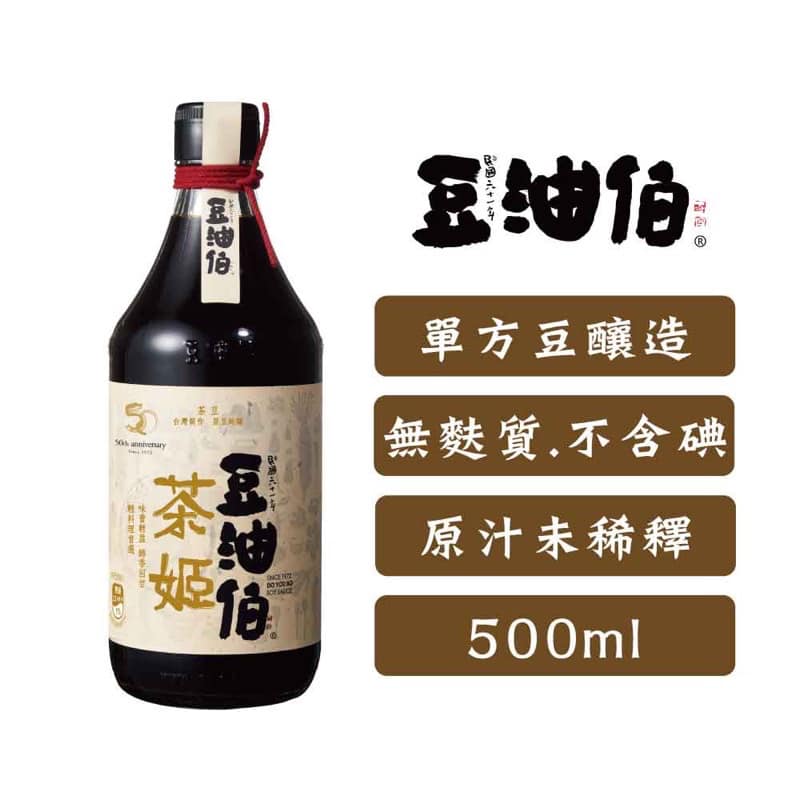 台灣知名純釀醬油品牌「豆油伯」 茶姬釀造醬油500ml