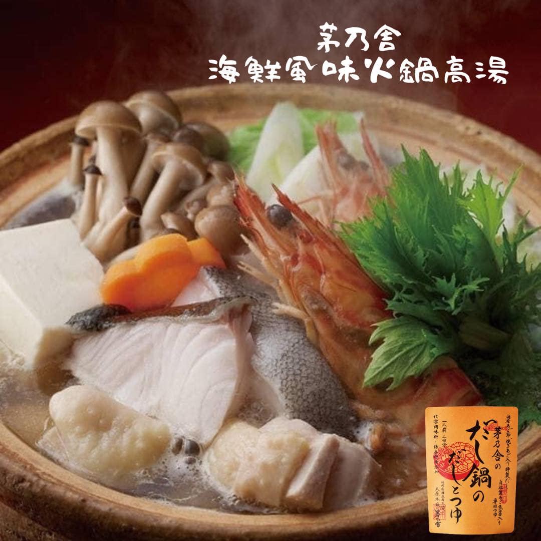 日本 季節限定 茅乃舍風味高湯