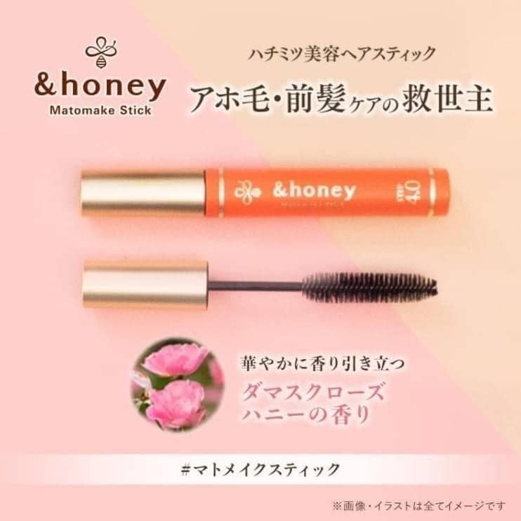 日本 &honey瀏海保濕定型刷