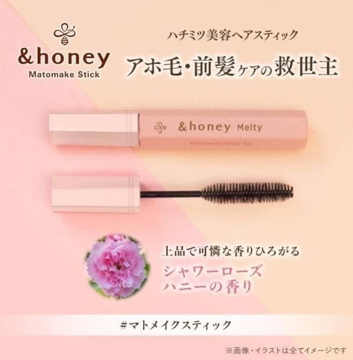 日本 &honey瀏海保濕定型刷