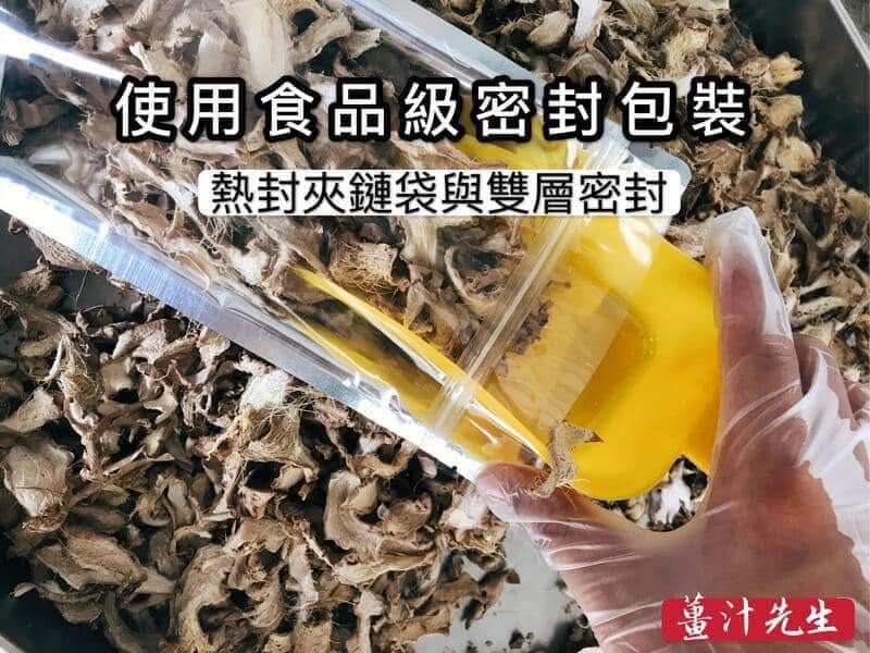 台灣南投縣小農 薑汁先生 （烘培竹薑片/薑母紅棗茶）