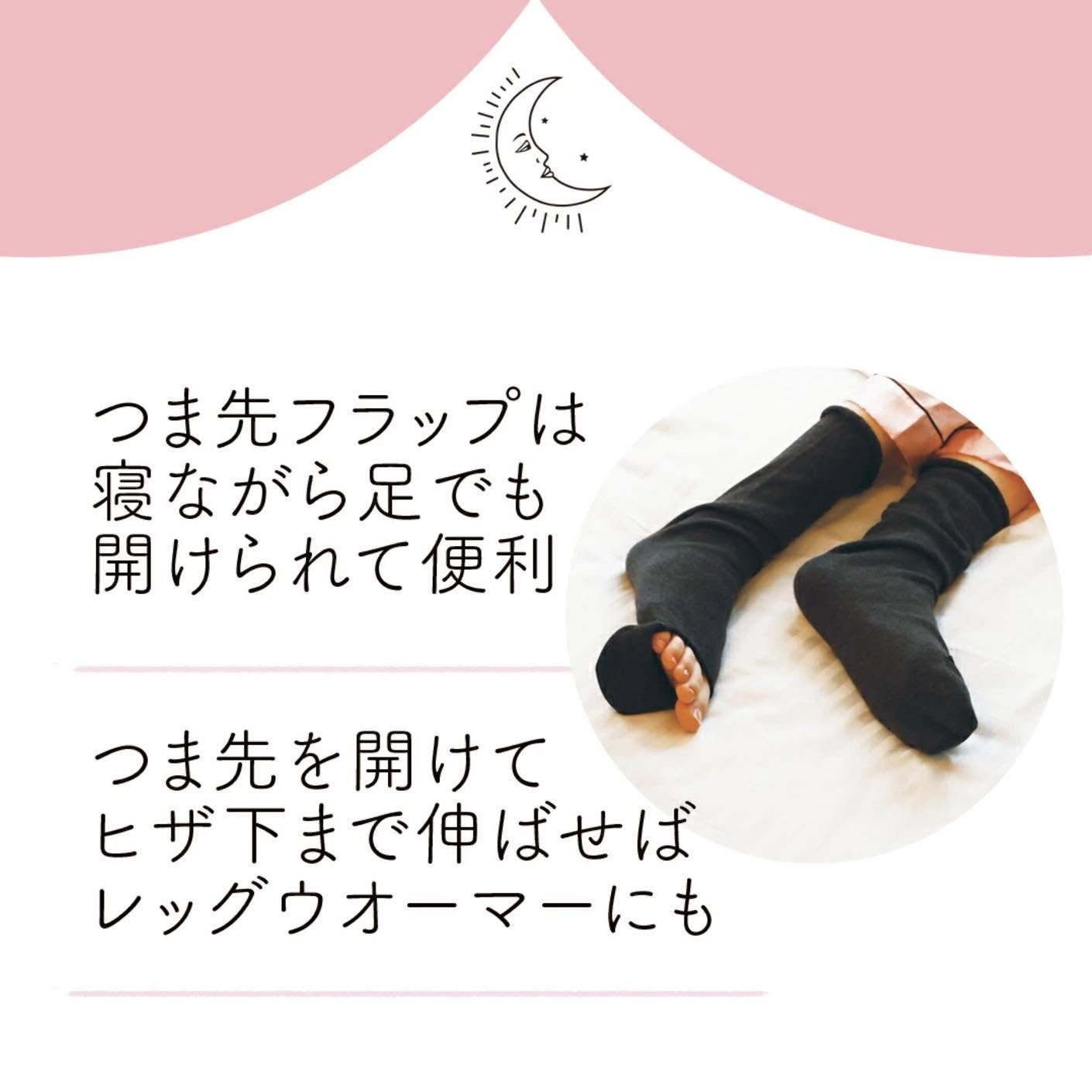 日本 眠活研究所 入眠襪