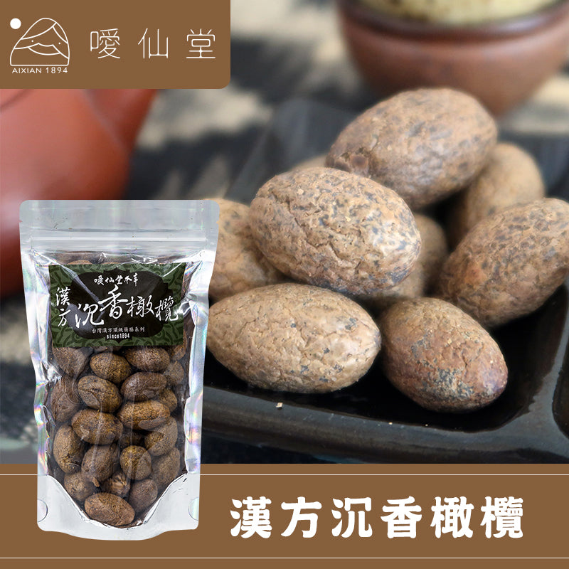 「噯仙堂本草」 漢方橄欖系列