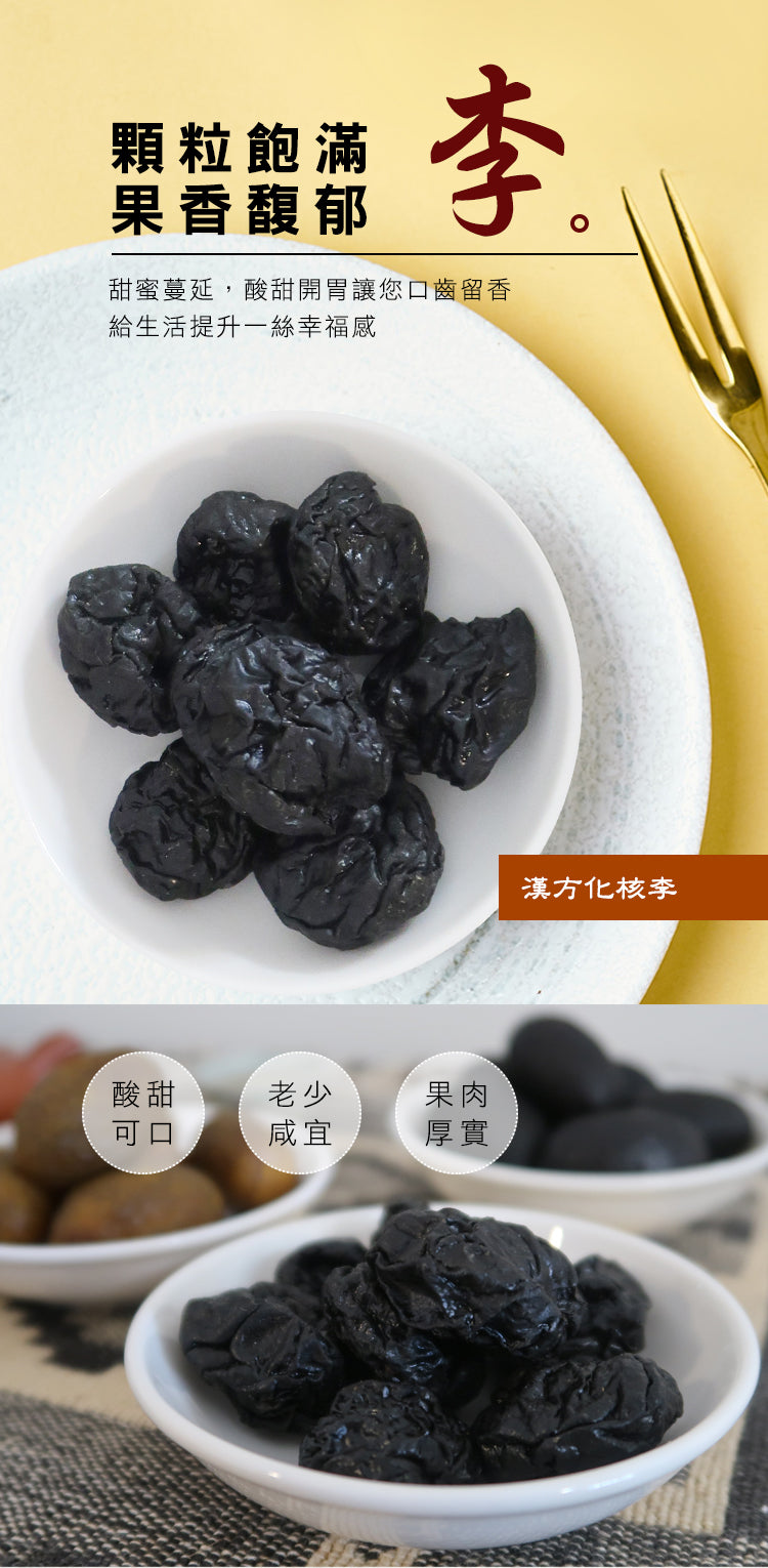 「噯仙堂本草」 漢方橄欖系列