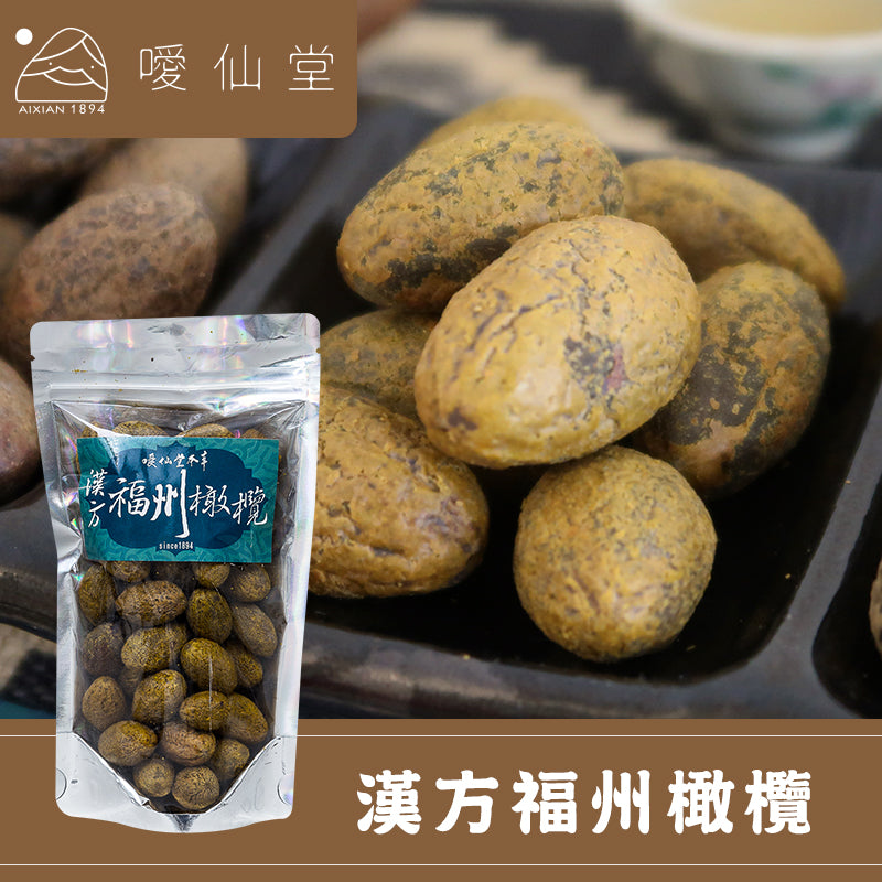 「噯仙堂本草」 漢方橄欖系列