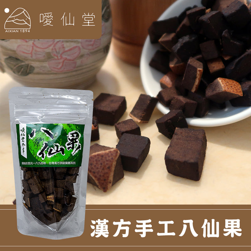 「噯仙堂本草」 漢方橄欖系列